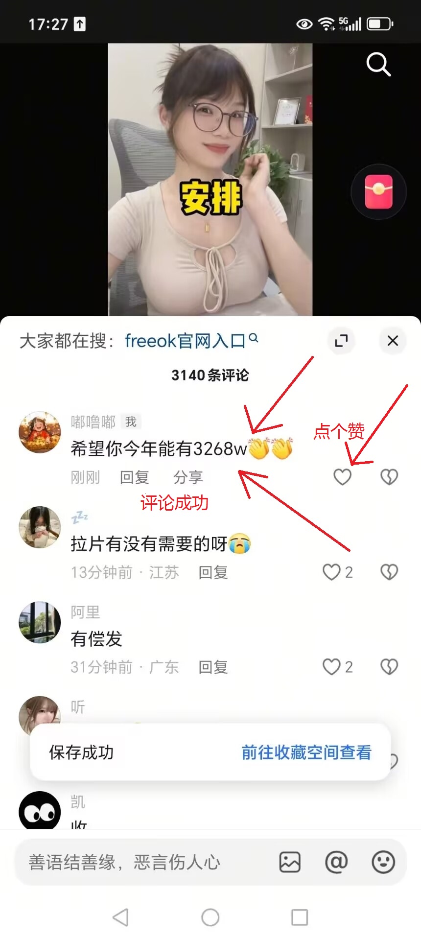 评论示例